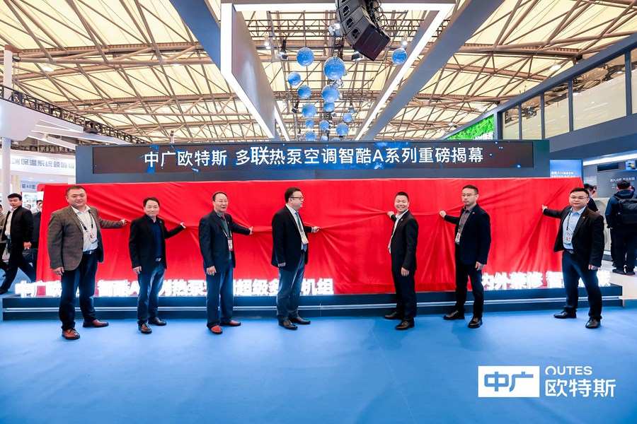 2023 China Refrigeration Exhibition in Shanghai, China