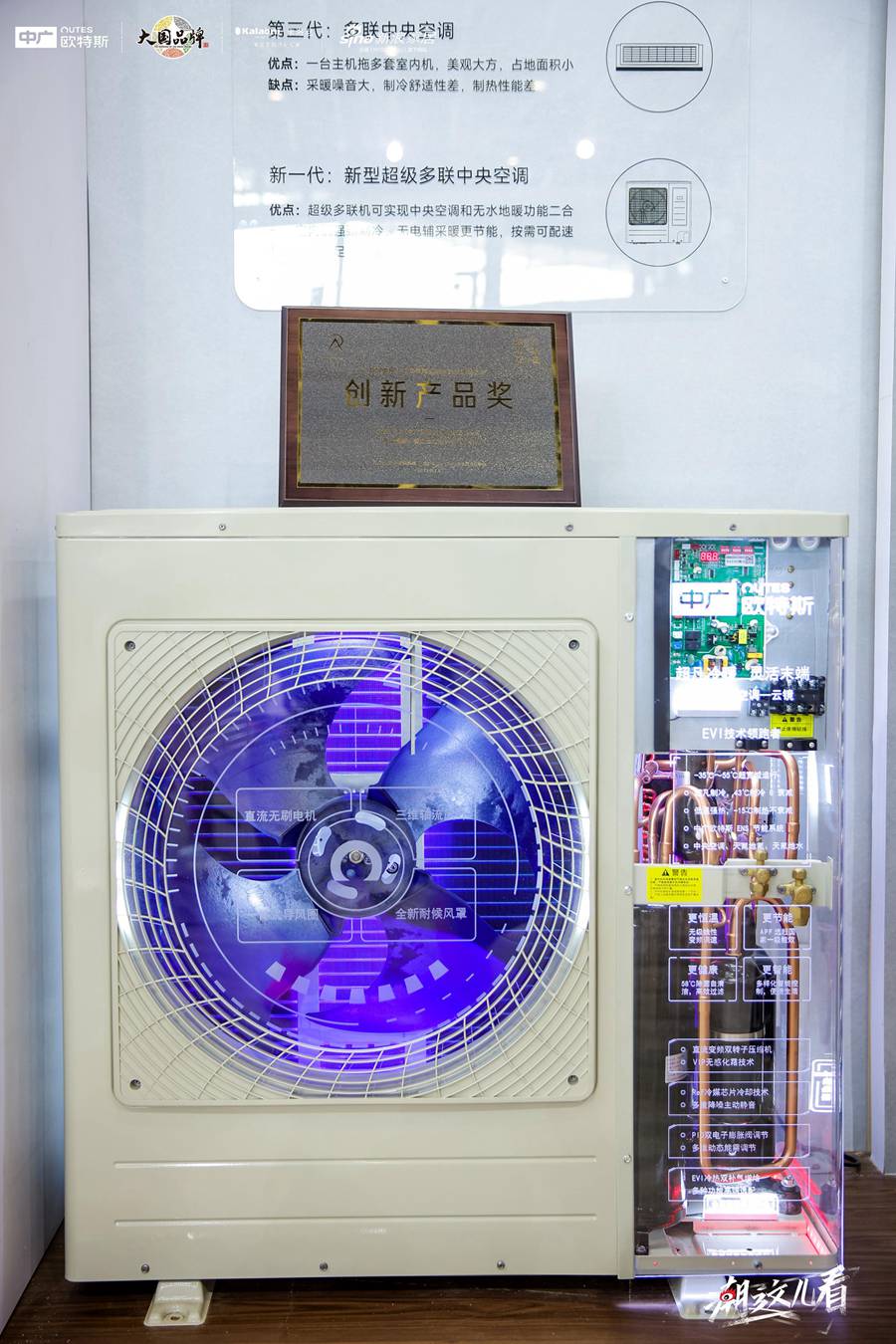 OUTES's "heat pump  " solution shines at the 2023 China Heat Pump Exhibition and won the "Innovative Product Award"