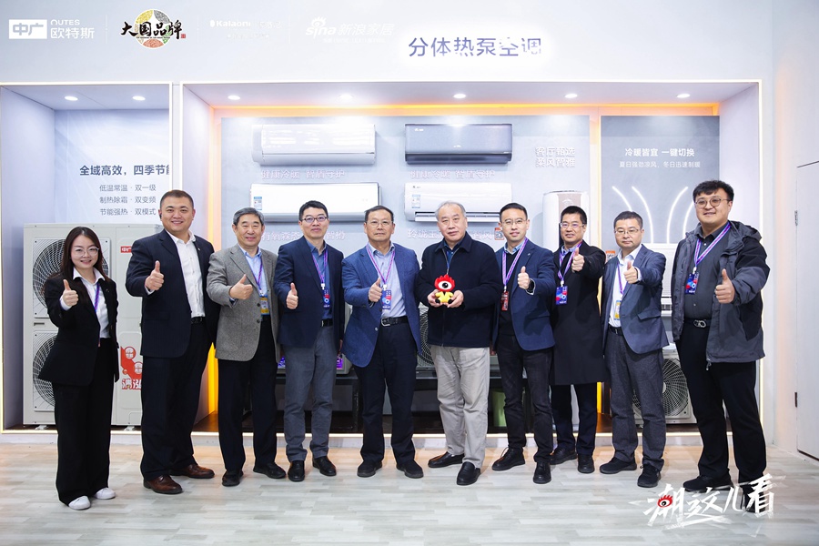 OUTES's "heat pump  " solution shines at the 2023 China Heat Pump Exhibition and won the "Innovative Product Award"